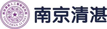 清湛研究院